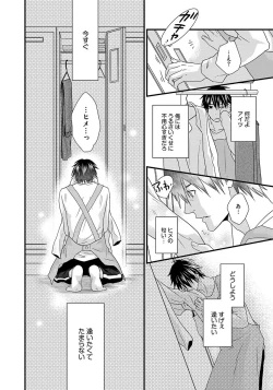 Page 104 of Hatsujou Sekuhara Hoikuen 2