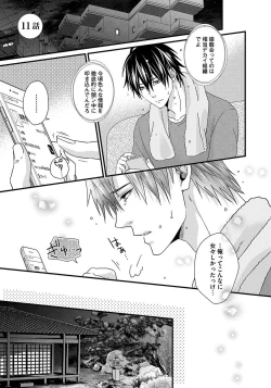 Page 105 of Hatsujou Sekuhara Hoikuen 2