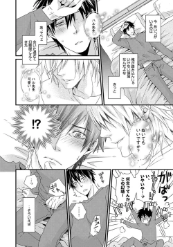 Page 110 of Hatsujou Sekuhara Hoikuen 2