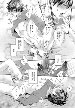 Page 112 of Hatsujou Sekuhara Hoikuen 2