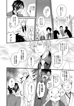 Page 124 of Hatsujou Sekuhara Hoikuen 2