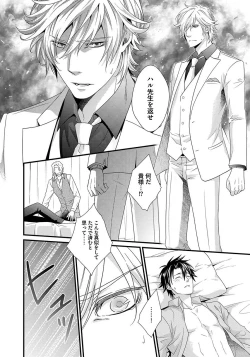 Page 130 of Hatsujou Sekuhara Hoikuen 2