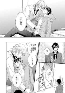 Page 132 of Hatsujou Sekuhara Hoikuen 2