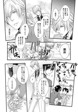 Page 134 of Hatsujou Sekuhara Hoikuen 2