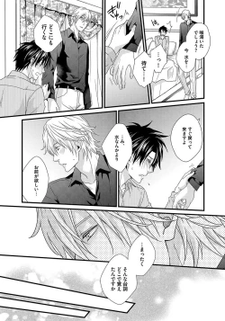 Page 141 of Hatsujou Sekuhara Hoikuen 2