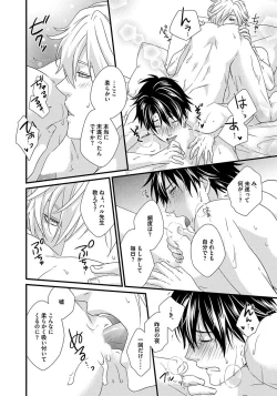 Page 142 of Hatsujou Sekuhara Hoikuen 2