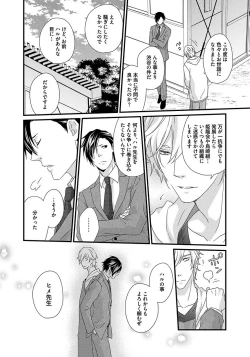 Page 146 of Hatsujou Sekuhara Hoikuen 2