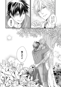 Page 150 of Hatsujou Sekuhara Hoikuen 2