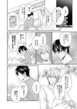 Page 152 of Hatsujou Sekuhara Hoikuen 2