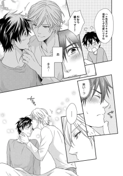 Page 153 of Hatsujou Sekuhara Hoikuen 2