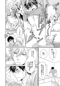 Page 160 of Hatsujou Sekuhara Hoikuen 2