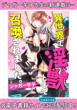 Page 164 of Hatsujou Sekuhara Hoikuen 2