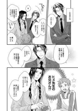 Page 22 of Hatsujou Sekuhara Hoikuen 2