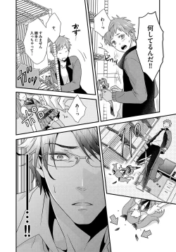 Page 32 of Hatsujou Sekuhara Hoikuen 2