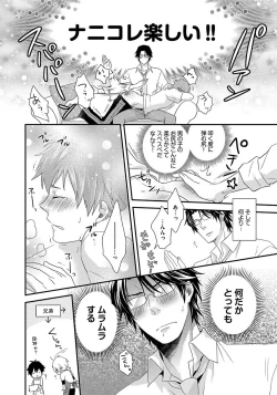 Page 36 of Hatsujou Sekuhara Hoikuen 2