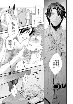 Page 39 of Hatsujou Sekuhara Hoikuen 2