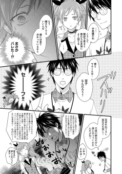 Page 53 of Hatsujou Sekuhara Hoikuen 2