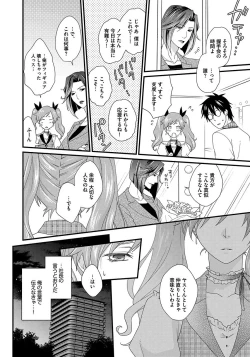 Page 56 of Hatsujou Sekuhara Hoikuen 2