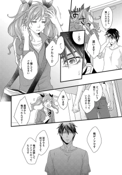 Page 58 of Hatsujou Sekuhara Hoikuen 2