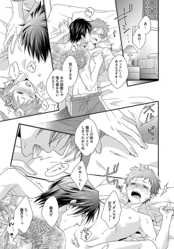 Page 61 of Hatsujou Sekuhara Hoikuen 2