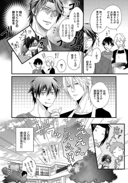 Page 66 of Hatsujou Sekuhara Hoikuen 2