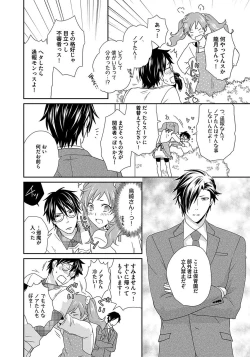 Page 70 of Hatsujou Sekuhara Hoikuen 2