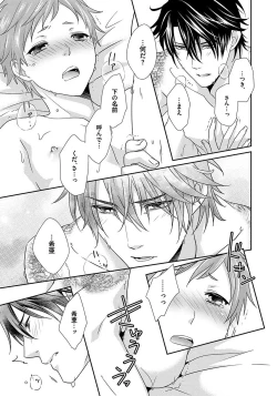 Page 79 of Hatsujou Sekuhara Hoikuen 2