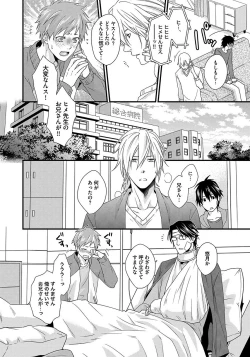 Page 86 of Hatsujou Sekuhara Hoikuen 2