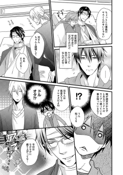 Page 87 of Hatsujou Sekuhara Hoikuen 2