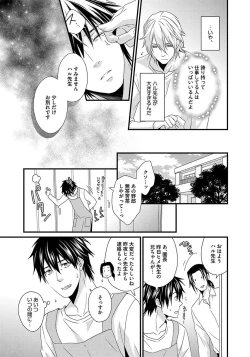 Page 95 of Hatsujou Sekuhara Hoikuen 2