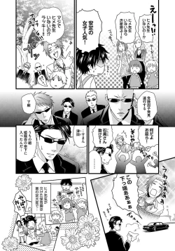 Page 98 of Hatsujou Sekuhara Hoikuen 2