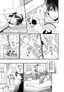 Page 99 of Hatsujou Sekuhara Hoikuen 2