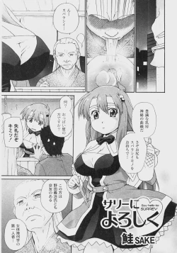 Page 114 of Comic Moog 2008-07