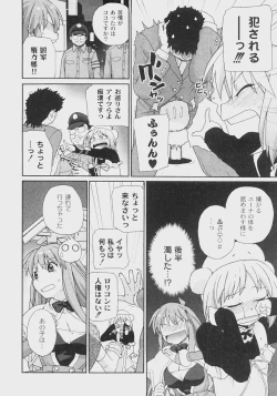 Page 117 of Comic Moog 2008-07