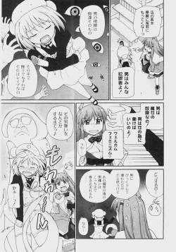 Page 118 of Comic Moog 2008-07