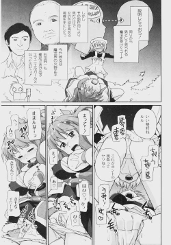 Page 122 of Comic Moog 2008-07