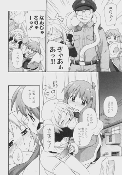 Page 129 of Comic Moog 2008-07