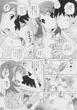 Page 12 of Comic Moog 2008-07