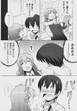 Page 208 of Comic Moog 2008-07