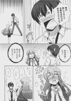 Page 209 of Comic Moog 2008-07