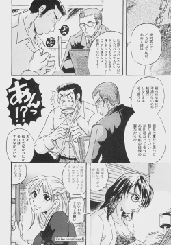 Page 243 of Comic Moog 2008-07