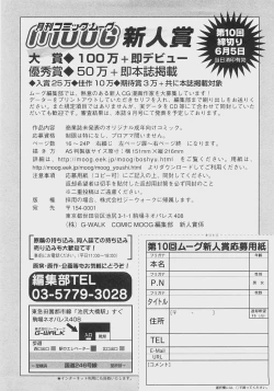 Page 295 of Comic Moog 2008-07