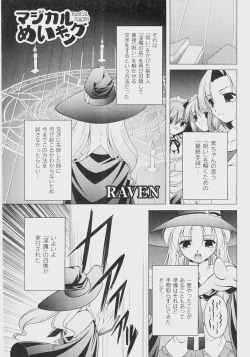 Page 66 of Comic Moog 2008-07