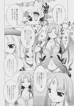 Page 67 of Comic Moog 2008-07