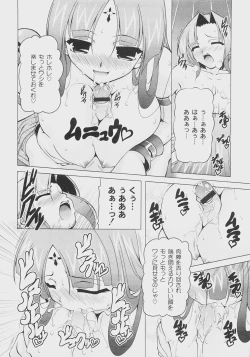 Page 73 of Comic Moog 2008-07