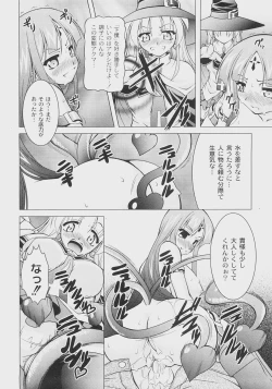 Page 77 of Comic Moog 2008-07