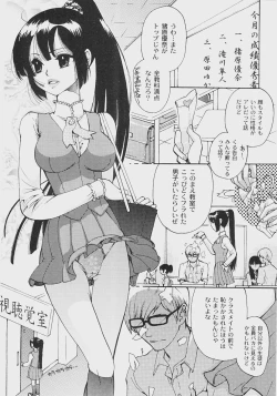 Page 82 of Comic Moog 2008-07