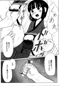 Page 123 of Comic Moog 2008-08