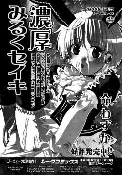 Page 153 of Comic Moog 2008-08