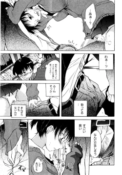 Page 16 of Comic Moog 2008-08